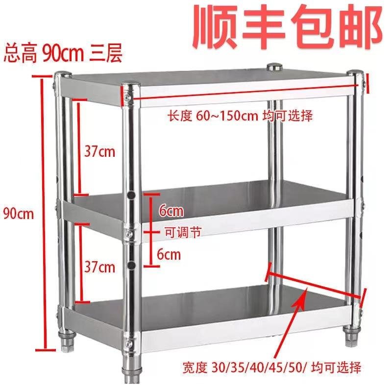 304不锈钢厨房置物架落地多层微波炉架台面收纳层架三层90高烤箱