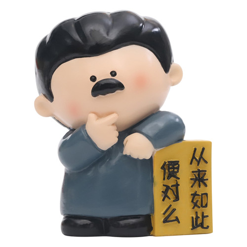 鲁迅狂人日记创意打工人语录办公室桌面装饰摆件上班搭子生日礼物