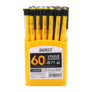 宝克Baoke多色圆珠笔B71按压式原子笔60支装办公用品0.7m蓝色商务红色黑色学生矫正握姿教师老师用便宜可批发