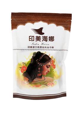 纯天然印美海娜原粉遮盖白发印度