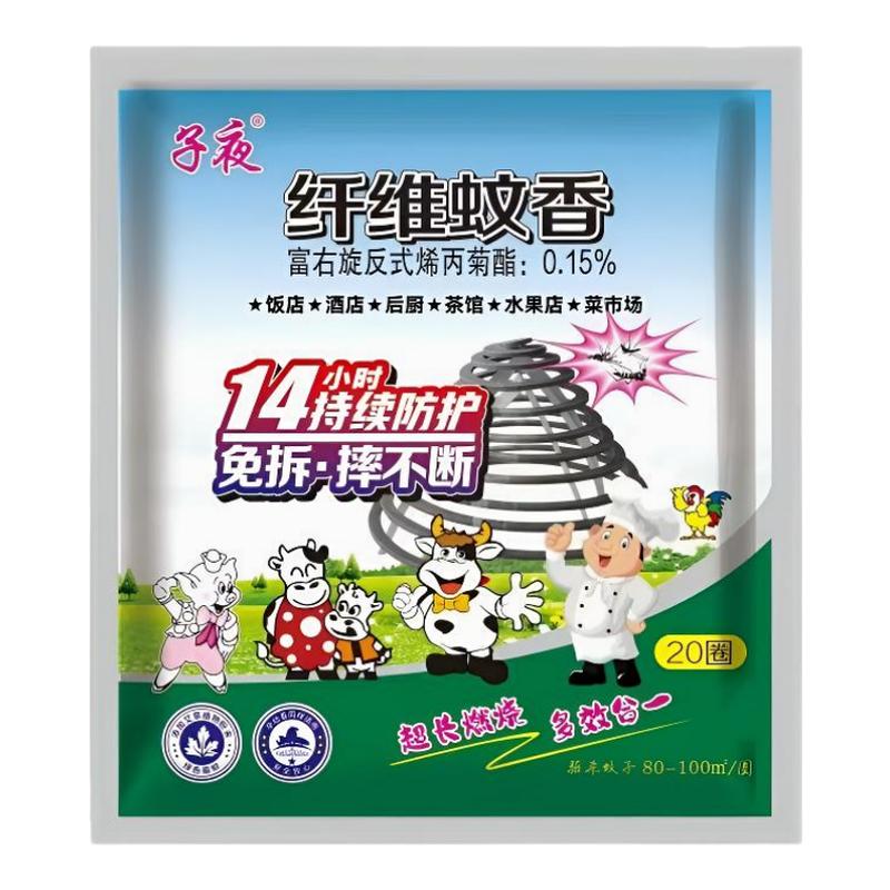 子夜纤维蚊香餐饮饭店多效合一