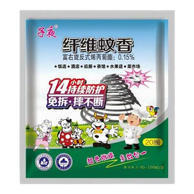 子夜纤维蚊香餐饮饭店多效合一