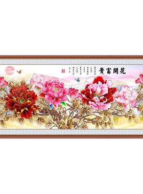自粘墙贴画壁画装饰画家和万事兴