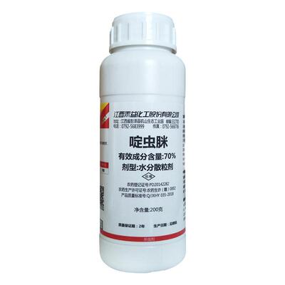吸停70%啶虫脒蚜虫包邮