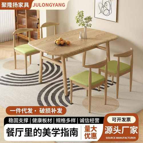 餐桌家用小户型便捷桌椅组合休闲桌长方形简约置桌子时尚快餐厅物