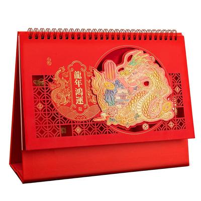 2026新款台历定制中国风喜庆镂空