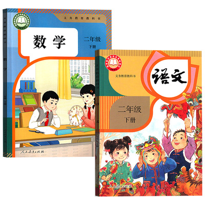 【26春季新版部分现货】2026使用新版小学2二年级下册语文数学道德书人教版北师版苏教版西师版语数道德2下课本教科书二年级下学期