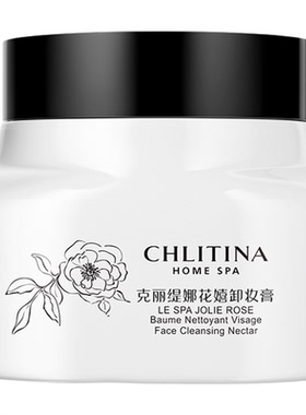 克丽缇娜玫瑰卸妆膏保湿滋润清洁