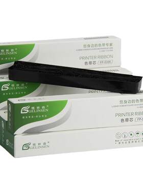 针式打印机色带芯PR2/PR9/PRB