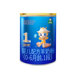 【新国标】御宝恩蓓护婴幼儿配方羊奶粉0-6月一段300g官方旗舰店