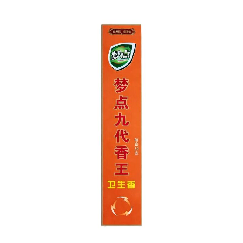 梦点九代蚊蝇香王强力灭蚊子苍蝇长效熏香家用线香室内灭蚊蝇户外