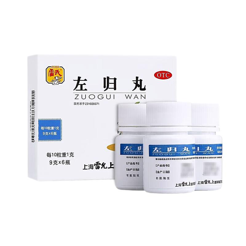 雷氏左归丸浓缩补肾盗汗调理肾透支男士含鹿角胶中药正品非右归丸