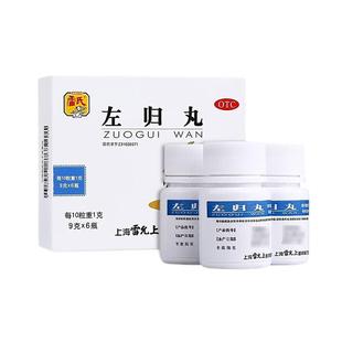 雷氏左归丸浓缩补肾盗汗调理肾透支男士含鹿角胶中药正品非右归丸