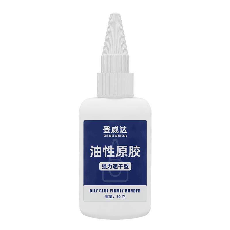 油性原胶胶水强力胶多功能焊接剂金属专用胶电焊胶小支塑料木头胶