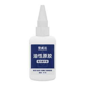 油性原胶胶水强力胶万能胶焊接剂金属专用胶电焊胶小支塑料木头胶
