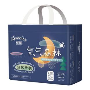 佳婴氧气森林拉拉裤夜用款加量纸尿裤尿不湿婴幼儿超薄透气L-4XL