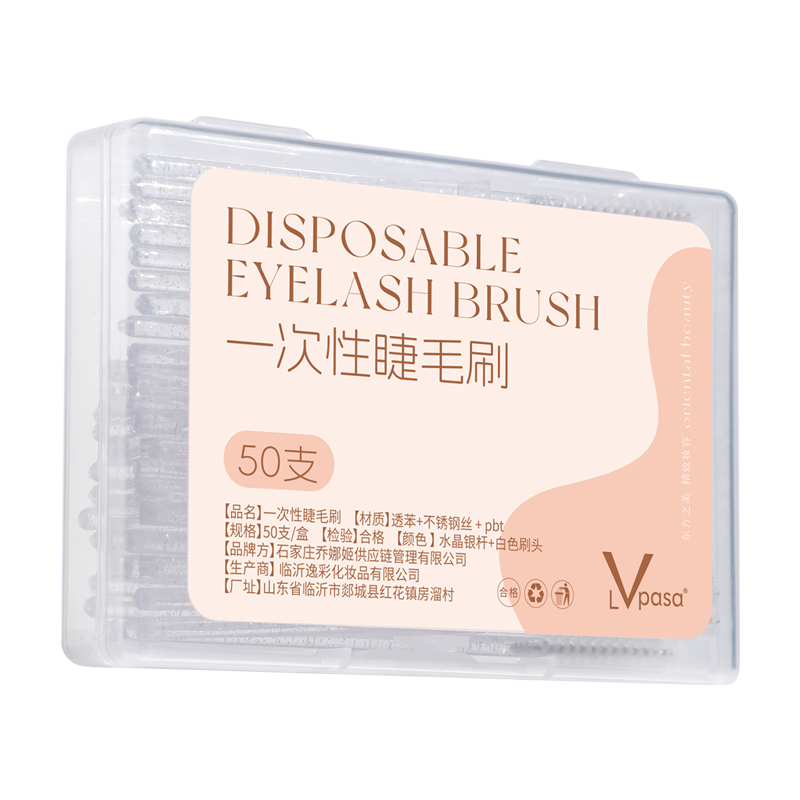 LVpasa小细头睫毛刷100支初学者便携眉刷螺旋刷梳眉毛美睫工具