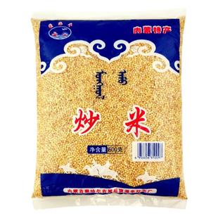 蒙古炒米零食 蒙海丰牌炒米原味低脂奶茶酸奶咖啡伴侣 内蒙古特产