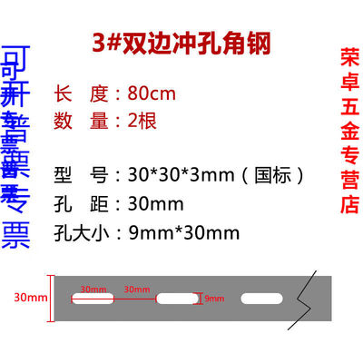 角钢横担冲孔角钢支撑架角铁钢材料铁条三角铁支架热镀锌带孔角铁