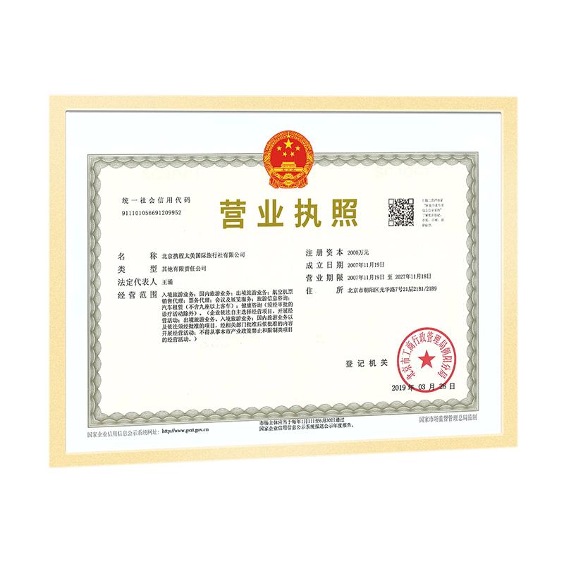 PVC磁吸营业执照框架免打孔相框