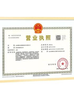 PVC磁吸营业执照框架免打孔相框