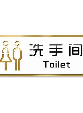 卫生间洗手间禁止吸烟标识牌