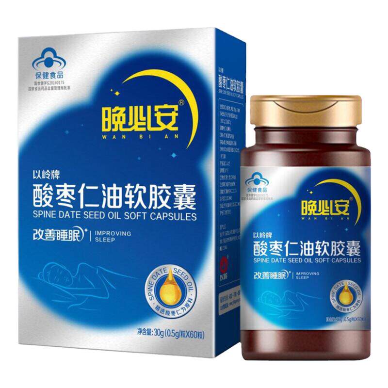 以岭晚必安酸枣仁油软胶囊60粒睡眠保健睡眠多梦非褪黑素