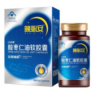 以岭 晚必安酸枣仁油软胶囊 60粒 改善睡眠