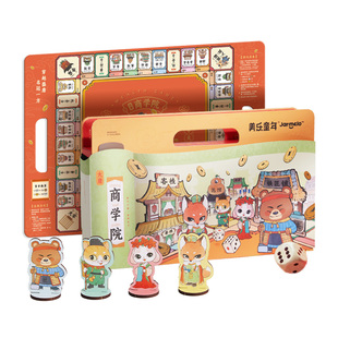 美乐童年大唐商学院富翁桌游儿童桌面游戏棋盘强手棋生日新年礼物