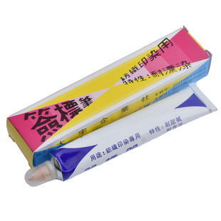 台湾大宇（大翼）纺织印染用签标笔防染笔黄油笔牙膏笔标签笔65ml