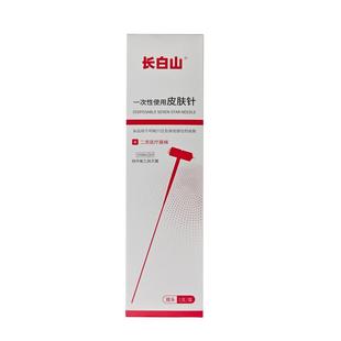 长白山医用梅花针中医刺放血针灸一次性梅花七星针脱发拔罐器放血