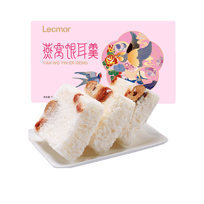 Lecmor燕窝饮72g*3印尼进口燕盏