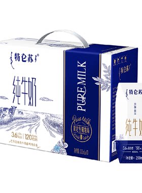 特仑苏纯牛奶严苛检验200ml*10包