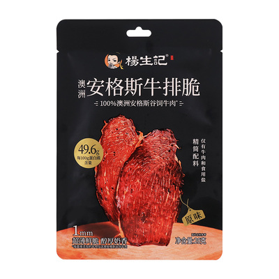 杨生记新品澳洲进口雪花牛排脆