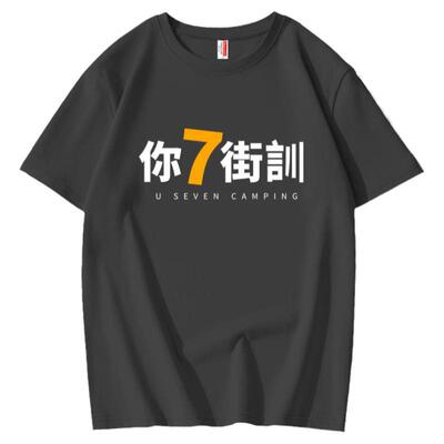 你七街训T恤短袖男士纯棉衣服