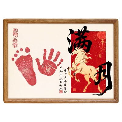 【手足印相框】高档实木