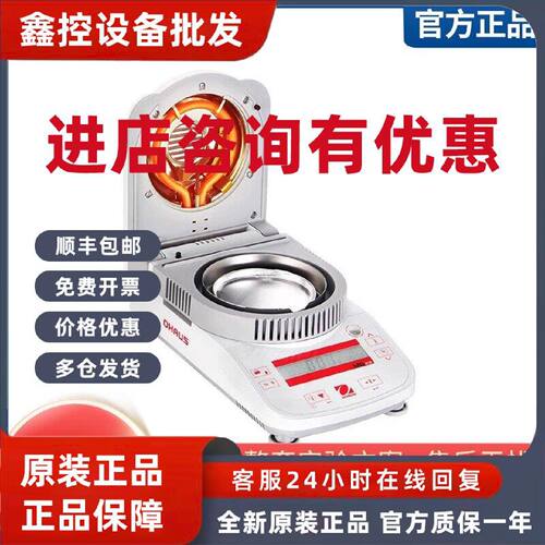 议价美国奥豪斯MB23ZH/MB25ZH/MB27卤素水分测定仪谷物粮食水份检