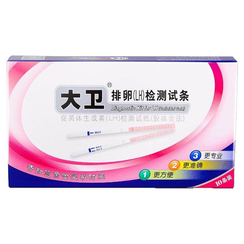 大卫排卵试纸测排卵备孕20条检排卵卡笔/排卵检测仪