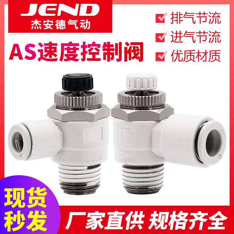 调速接头AS1201/2201/3201/4201/F-M5/01/02-04/06/08/10/12/SA/S