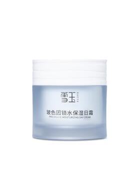 雪玉玻色因锁水保湿日霜 清润保湿光泽透亮保持肌肤水润官方正品
