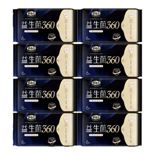 自由点夜用360mm益生菌卫生巾超长夜用姨妈巾防侧漏超薄卫生巾