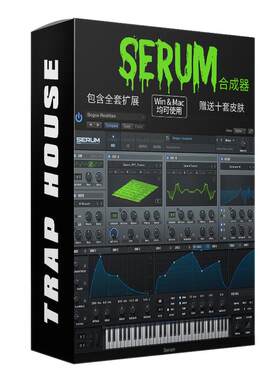 血清合成器Serum2音源插件