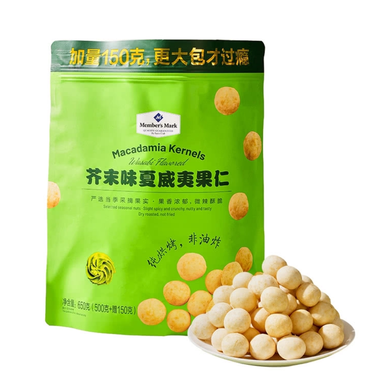 山姆会员代购坚果干货Member’s Mark芥末味夏威夷果仁650g