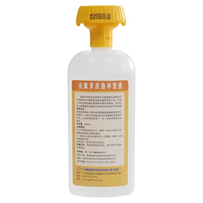 去氟灵应急冲洗液六氟灵洗眼器敌腐特灵氢氟酸灼烧洗消液迪辐特灵
