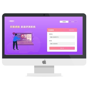 乐智虎娃儿童言语测评语言评估训练发育迟缓培训课程电子报告系统