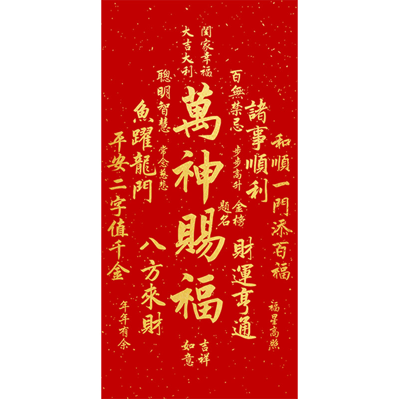 福字玄关墙面装饰自粘墙纸葫芦画