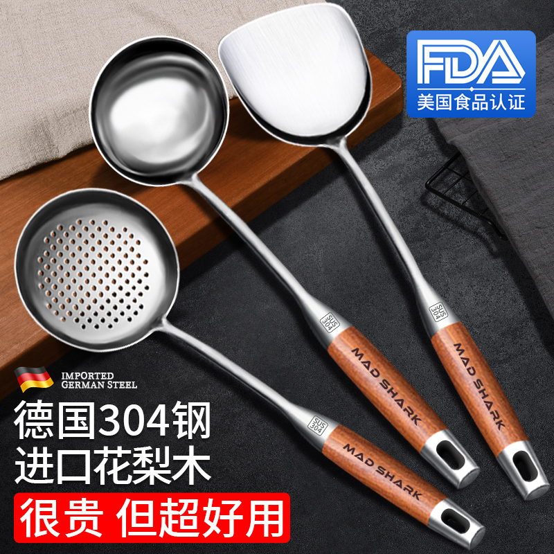 狂鲨 304不锈钢锅铲家用炒菜铲子汤勺漏勺厨具套装木柄把煎铲炒勺