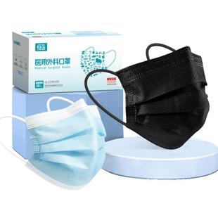 黑色医用外科灭菌口罩医疗一次性三层女官方正品旗舰店夏透气薄款