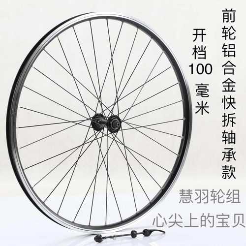 24/26/27.5/29寸卡式培林V刹轮组 自行车轮组 圈刹轮组 卡式轮组