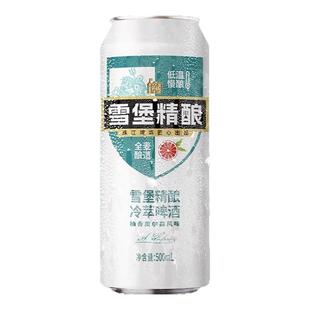 珠江啤酒旗舰店雪堡精酿白啤酒冷萃精酿新英格兰风味IPA非临期